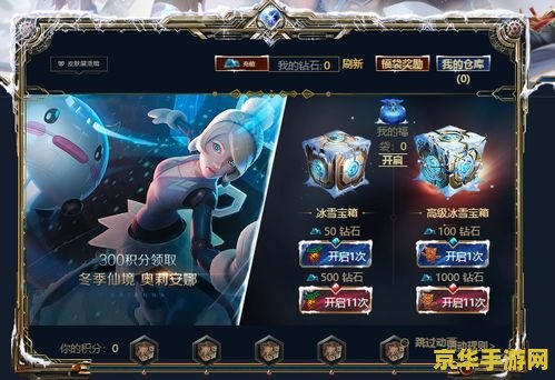 _英雄联盟领取补偿_英雄联盟补助