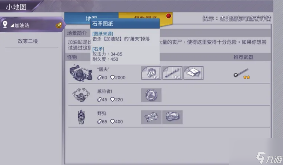 _阿瑞斯病毒棍还是矛好_病毒阿瑞斯攻略