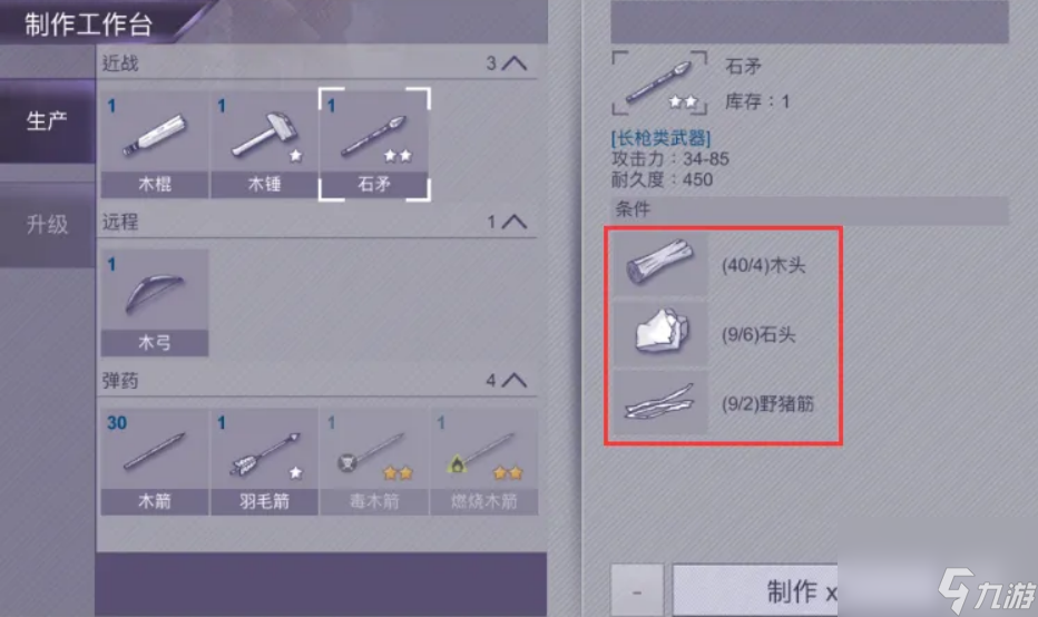 _病毒阿瑞斯攻略_阿瑞斯病毒棍还是矛好