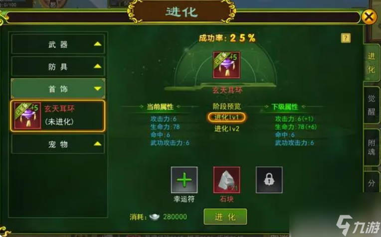 热血江湖进化1装备怎么做_热血江湖进化2武器外观特效_