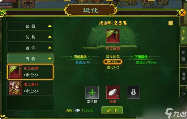 _热血江湖进化2武器外观特效_热血江湖进化1装备怎么做