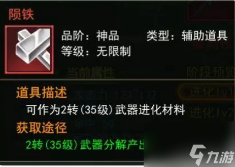 _热血江湖进化2武器外观特效_热血江湖进化1装备怎么做