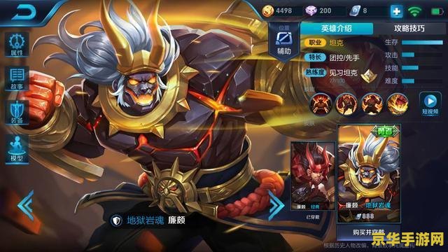 王者荣耀拖后期必胜秘籍：掌握这些策略，后期无敌