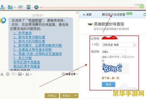 封号英雄联盟原因快速分析图_lol封号具体原因_