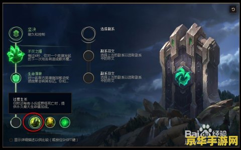 慎的天赋选择：如何在LOL中成为无敌的防御与支援之王？