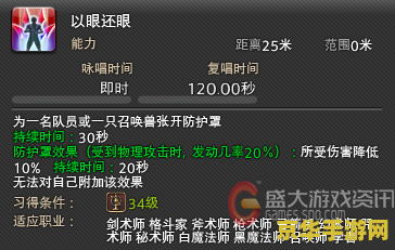 最终幻想14：战士与法师的终极对决，谁才是真正的守护者？