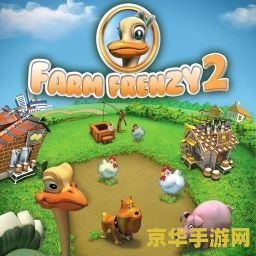 疯狂农场：欢乐派对—— 在风景如画的乡村，体验不一样的农场狂欢