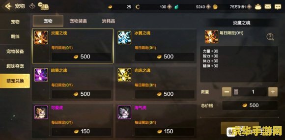 DNF玩家必看！揭秘四大宠物获取途径，让你轻松拥有强力伙伴
