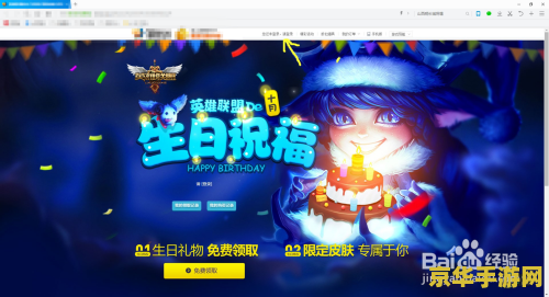 揭秘英雄联盟召唤师背后的故事：如何成为全球电竞巨星？