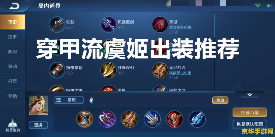 王者荣耀：后排角色的秘密，掌握这些技巧让你轻松制胜