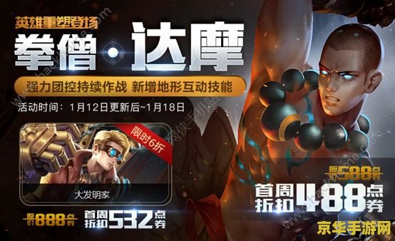 王者荣耀训练营秘籍：如何实现无限小兵，让你战无不胜