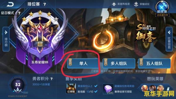 王者荣耀制胜关键：如何精准选择攻击目标，一击必杀