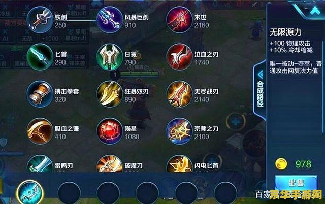 王者荣耀隐藏合成装备怎么弄_王者荣耀隐藏合成装备有哪些_