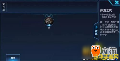 王者荣耀隐藏装备大揭秘：7步操作让你神不知鬼不觉