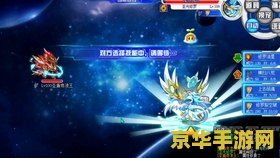 揭秘奥拉星：圣盾奇凌王如何成为宇宙中最强的守护者？