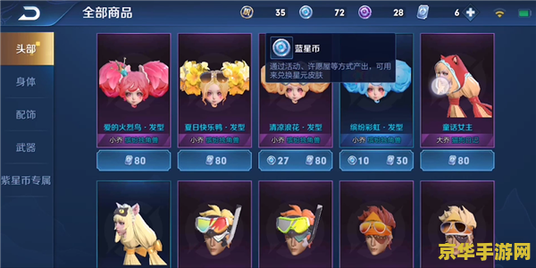 王者荣耀巅峰赛1500分奖励揭秘：蓝色宝石如何成为实力的象征？