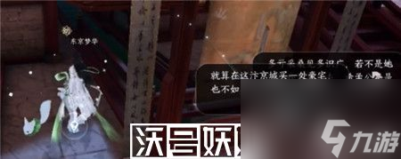 寻仙手游小桑村任务点攻略_逆水寒手游攻略大全_