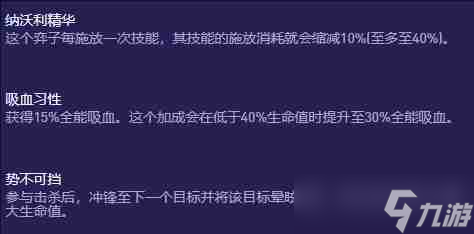 _《金铲铲之战》s13赛薇卡异变选择推荐_《金铲铲之战》s13赛薇卡异变选择推荐