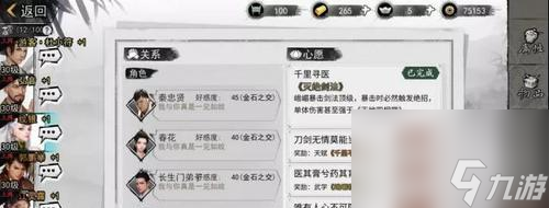 揭秘侠客江灵露情缘任务：完美结局攻略，让你一次通关