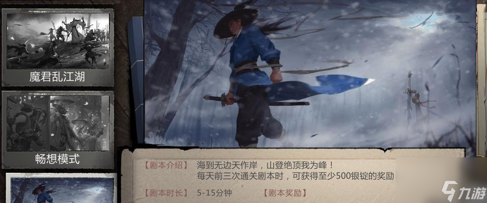 揭秘侠客君不器情缘：武侠江湖中的爱情冒险，你准备好了吗？