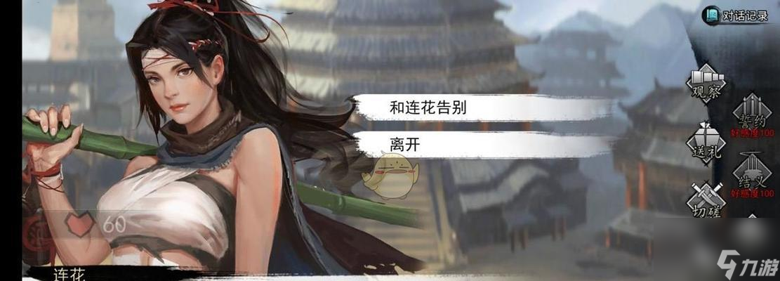侠客风云传杭州攻略详细流程__侠客风云传成都详细攻略