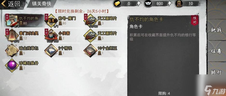 揭秘侠客擂台档进阶玩法：如何让你的侠客在擂台对决中一骑绝尘？