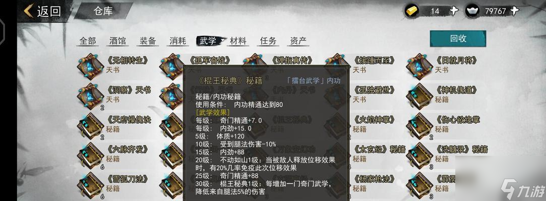 _侠客擂台档进阶玩法详解 玩转擂台档_侠客擂台档进阶玩法详解 玩转擂台档