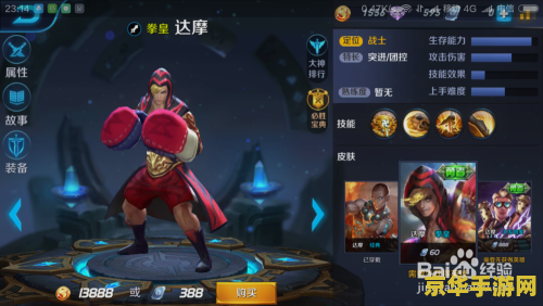 达摩：王者荣耀战士中的控制与爆发之王，开局策略揭秘
