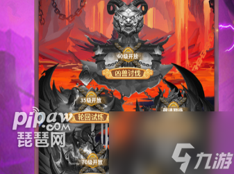 _冒险西游小游戏_西游超级冒险系统制霸三界
