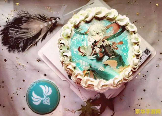 揭秘原神生日蛋糕的隐藏力量：60点体力恢复只是冰山一角