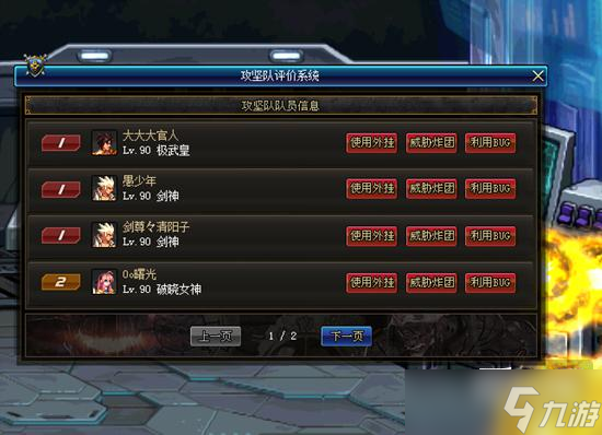 DNF开团秘籍：20人安图恩炸团真相揭秘，退票规则大解析
