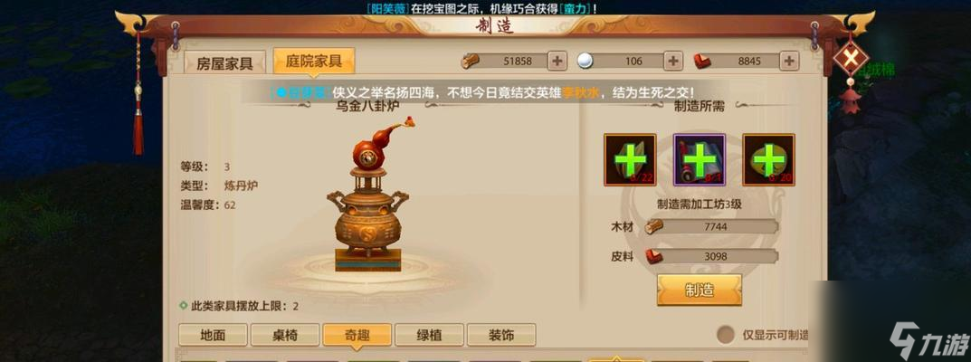 _门派炼丹攻略探索世界怎么玩_门派炼丹房能领悟什么丹方