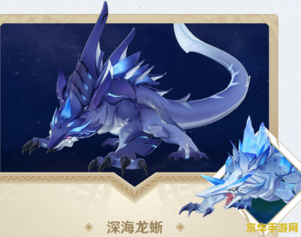 揭秘原神深海龙蜥：神秘深海中的强大怪物，你敢挑战吗？
