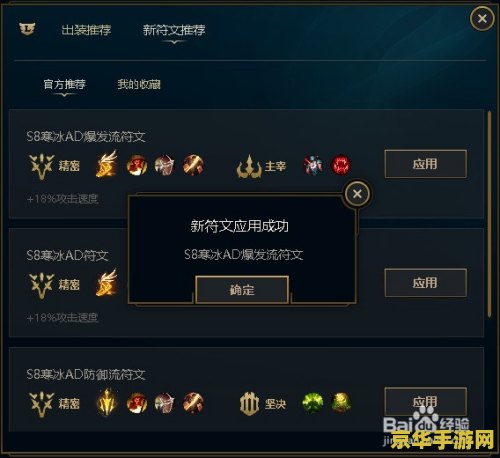 wg英雄联盟符文推荐使用不了_lol符文wegame_