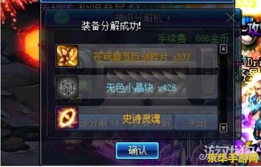 DNF锻造秘籍：锻造失败不降级，材料损失才是关键
