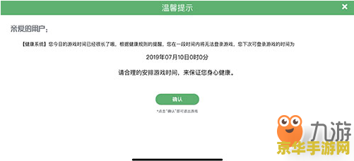 跑跑卡丁车防沉迷系统大揭秘：如何保护青少年健康成长？