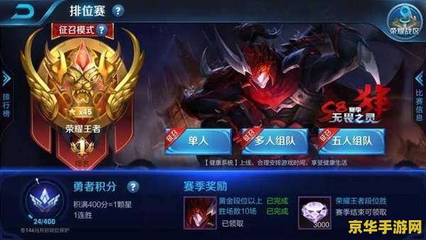 王者荣耀单排上分秘籍：选对英雄，掌控地图，胜利就在眼前