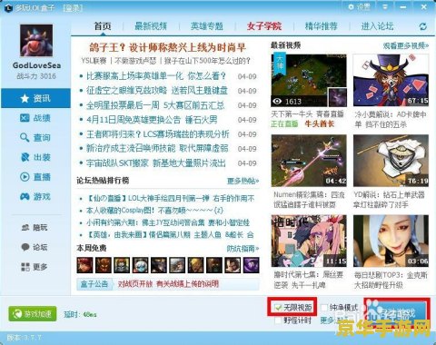 英雄联盟视距调整终极指南：轻松提升游戏体验，成为战场上的王者