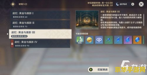 揭秘原神公子锁定技：如何巧妙躲避致命一击，成为战场上的不败传说
