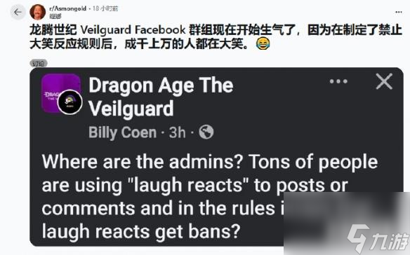 _这是在干嘛《龙腾世纪4》官方疑似破防禁止玩家笑_这是在干嘛《龙腾世纪4》官方疑似破防禁止玩家笑