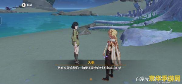 _原神孤独的海兽海祇尊像的谜题_神祇我的白发夫君