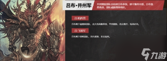 董卓麾下精锐部队__董卓军第二猛将