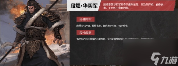 董卓军第二猛将_董卓麾下精锐部队_