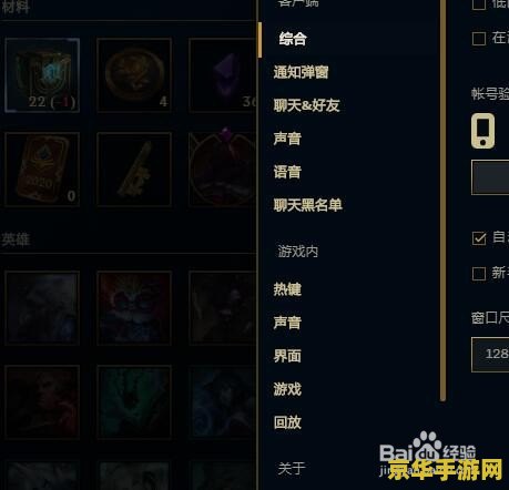 _lol视角怎么调大些_视角英雄联盟大小调整