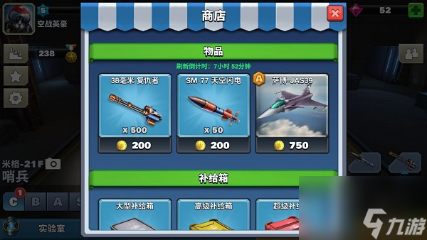 空战争锋商店推荐飞机__空战争锋客服电话