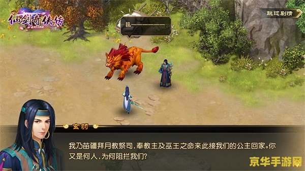 揭秘仙剑5八煞：八种邪恶力量如何颠覆你的游戏体验？