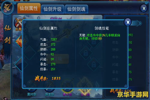 仙剑8新故事_仙剑八卦_
