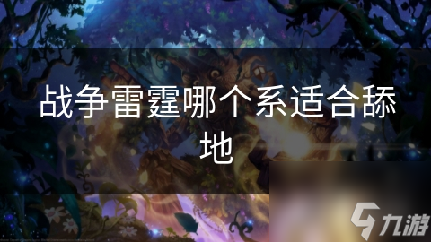 战争雷霆：苏系战机高机动舔地神器，美系战机精准轰炸，谁才是真正的空中霸主？