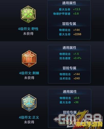 王者辅助符文怎么搭配__王者荣耀辅助符文搭配通用
