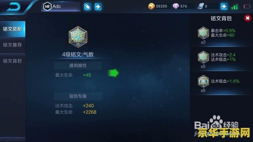 王者符文怎么融__王者荣耀符文合成在哪